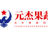 元杰果蔬的一亩田店铺