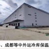 奥卓冷库工程有限公司的一亩田店铺