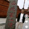 大荔伟千果蔬农民专业合作社的一亩田店铺