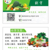刘金华的一亩田店铺
