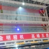 张海平的一亩田店铺