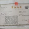 陕西跃捷通电子运营管理的一亩田店铺