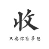 浙江必成能源有限公司的一亩田店铺