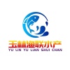 玉林市渔联水产有限公司的一亩田店铺