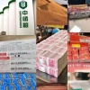彭波的一亩田店铺