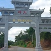 广东橘燕农业科技有限公司的一亩田店铺
