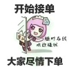大元蔬菜合作社的一亩田店铺