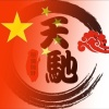 天驰包装用品的一亩田店铺