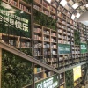 欢杰食品的一亩田店铺