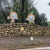 瑞金市康乐滋农民专业合作社的一亩田店铺