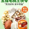 广西黄三汤疗食汇的一亩田店铺
