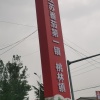 连云港东海桃林蔬菜代收的一亩田店铺
