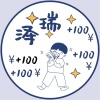 泽瑞药业的一亩田店铺