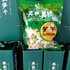 笋匠心土特产经营部的一亩田店铺