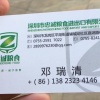 深圳市忠诚粮食进出口有限公司的一亩田店铺