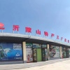 李承乾的一亩田店铺