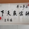 江哥果品代购代销商行的一亩田店铺