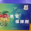 广东长仑生物科技有限公司的一亩田店铺
