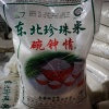 唐记粮行的一亩田店铺
