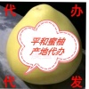 华营果业的一亩田店铺