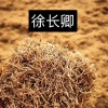 新泰市孝新中药材种植专业合作社的一亩田店铺