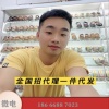 文雄鞋店的一亩田店铺