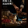 李金阳的一亩田店铺