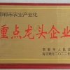 农盈生物科技有限公司的一亩田店铺