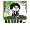 潘忠阳的一亩田店铺