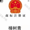 天舰食品科技有限公司的一亩田店铺