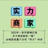夏邑庆哥代收的一亩田店铺