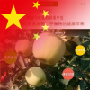 赵学云的一亩田店铺