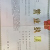 广东省湘宇园林绿化有限公司的一亩田店铺