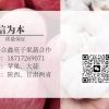 三泰合鑫农业发展专业合作社的一亩田店铺