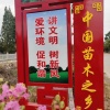 周氏苗木种植专业合作社的一亩田店铺
