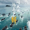 沈立峰的一亩田店铺