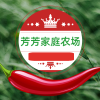 芳芳种植家庭农场的一亩田店铺