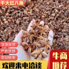 红川中药材香料批发的一亩田店铺