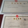 金芳白酒加工小作坊的一亩田店铺