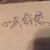 冯红萍的一亩田店铺