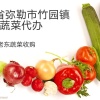 金源果蔬代办的一亩田店铺