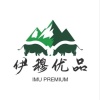 伊穆优品肉业商行的一亩田店铺