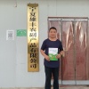 雄丰农副产品有限公司的一亩田店铺