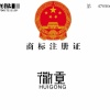 东徽农产品加工有限公司的一亩田店铺