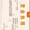 好运来种苗的一亩田店铺