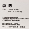 李明的一亩田店铺