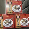阿权海味的一亩田店铺