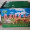 龙翔商货公司的一亩田店铺