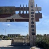 赵小明的一亩田店铺