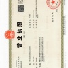 长兴放心贸易商行的一亩田店铺